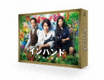 [必読]お買い物前にインハンド Blu-ray BOX山下智久TCBD-0880発売日:2019/11/08出荷目安:５〜１０日Blu-ray Discバラエティー(ビデオ絵本・ドラマ等)TBS※先着
