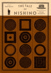 ニシノユキヒコの恋と冒険 DVD/竹野内豊[DVD]【返品種別A】