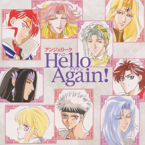 アンジェリーク〜Hello Again!〜/ゲーム・ミュージック[CD]【返品種別A】