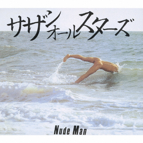 NUDE MAN/サザンオールスターズ[CD]【返品種別A】