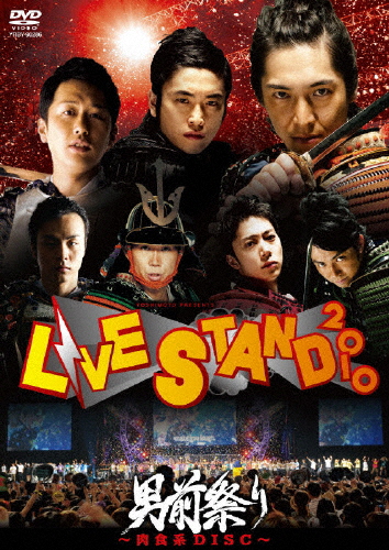 YOSHIMOTO presents LIVE STAND 2010 男前祭り〜肉食系DISC〜/お笑い[DVD]【返品種別A】