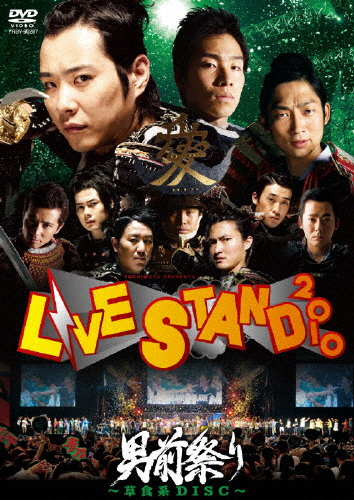 YOSHIMOTO presents LIVE STAND 2010 男前祭り〜草食系DISC〜/お笑い[DVD]【返品種別A】