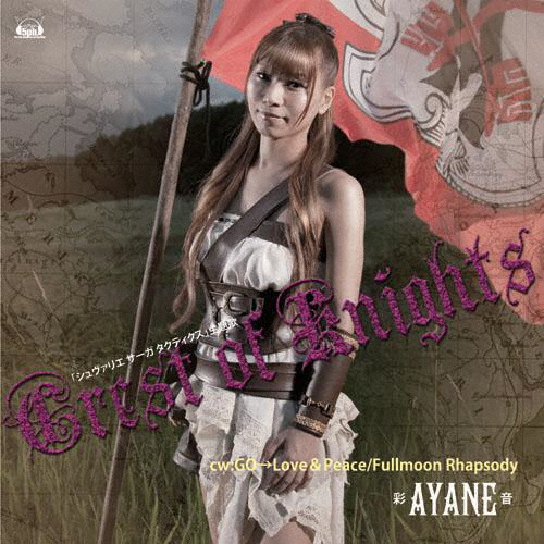 Crest of Knights/彩音[CD]【返品種別A】