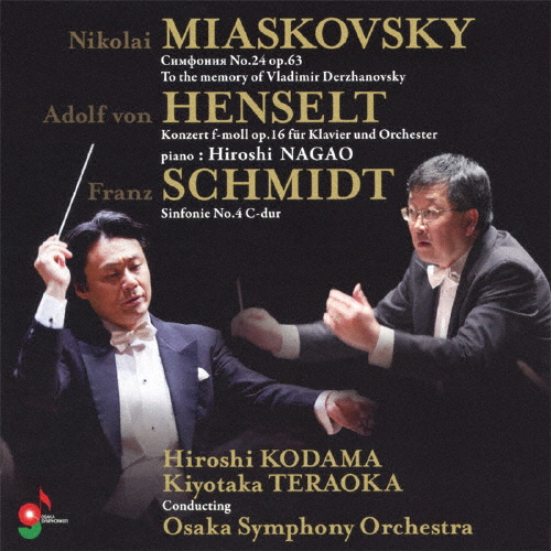 ミャスコフスキー:交響曲 第24番/シュミット:交響曲 第4番/オムニバス(クラシック)[CD]【返品種別A】