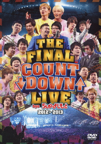 THE FINAL COUNT DOWN LIVE bye 5upよしもと 2012→2013/お笑い[DVD]【返品種別A】