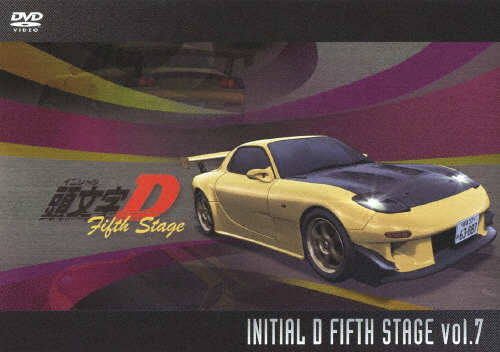 頭文字[イニシャル]D Fifth Stage Vol.7/アニメーション[DVD]【返品種別A】