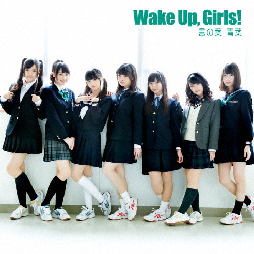 言の葉 青葉(DVD付)/Wake Up,Girls![CD+DVD]【返品種別A】