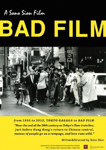 BAD FILM/東京ガガガ[DVD]【返品種別A】