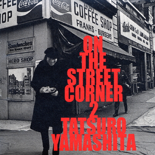 ON THE STREET CORNER 2/山下達郎[CD]【返品種別A】