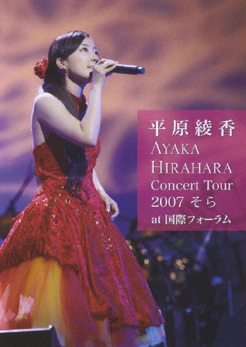 Concert Tour 2007 