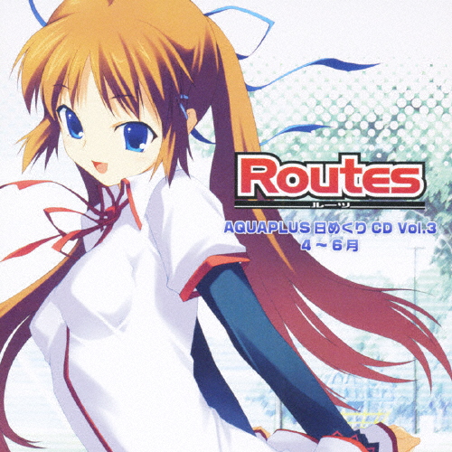 アクアプラス 日めくりCD Vol.3 『Routes』編(4〜6月)/ドラマ[CD]【返品種別A】