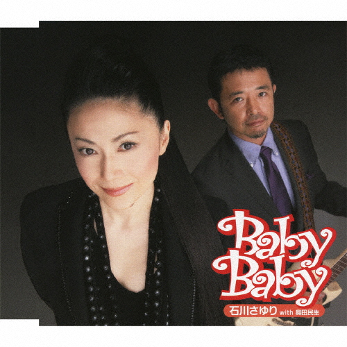 Baby Baby/石川さゆり with 奥田民生[CD]【返品種別A】