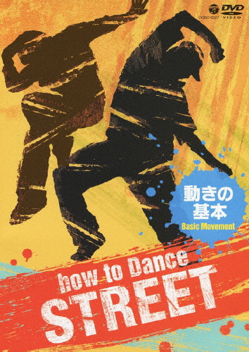 How to Dance STREET 動きの基本/HOW TO[DVD]【返品種別A】