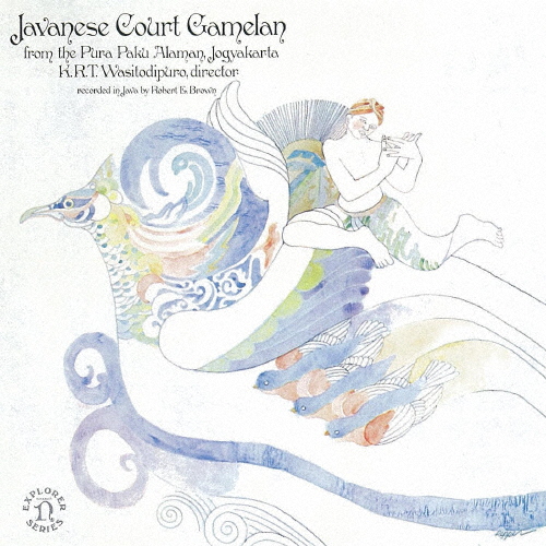《ジャワ》ジャワの宮廷ガムラン1/民族音楽[CD]【返品種別A】