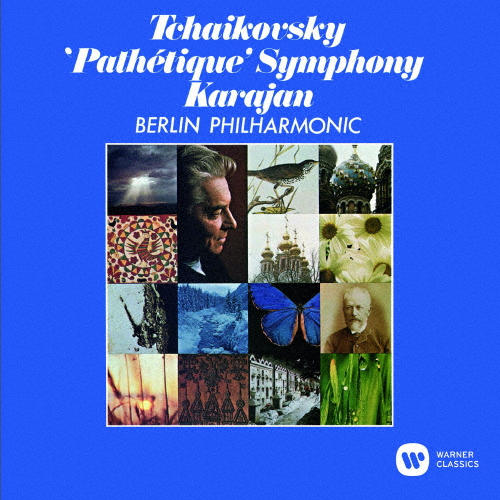 チャイコフスキー:交響曲第6番「悲愴」/カラヤン(ヘルベルト・フォン)[CD]【返品種別A】