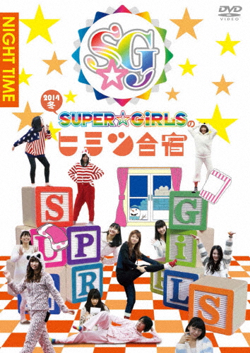 [必読]お買い物前に「SUPER & star;Gi RLSのヒミツ合宿2014 冬」夜SUPER & star;Gi RLSAVBF-74461発売日:2014/07/02出荷目安: