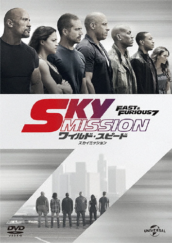 ワイルド・スピード SKY MISSION/ヴィン・ディーゼル[DVD]【返品種別A】