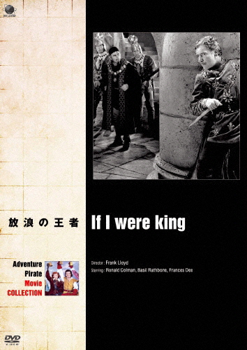 [必読]お買い物前に冒険・海賊映画ベストコレクション 放浪の王者ロナルド・コールマンBWD-2981発売日:2016/06/03出荷目安:５〜１０日DVD映画(洋画)ブロードウェイ歴史を駆け抜けた男た