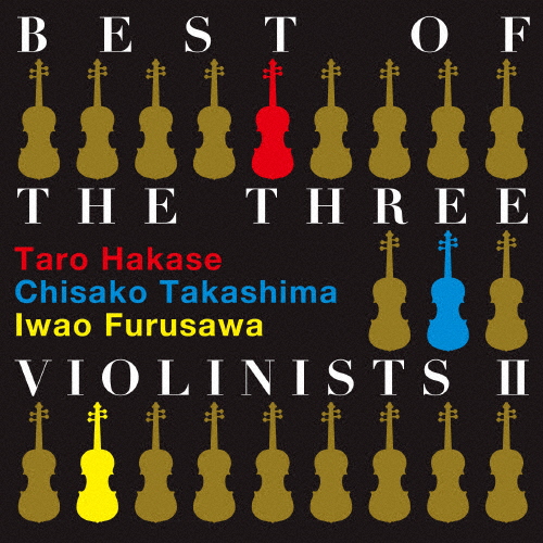 BEST OF THE THREE VIOLINISTS II/葉加瀬太郎,高嶋ちさ子,古澤巌[CD]【返品種別A】