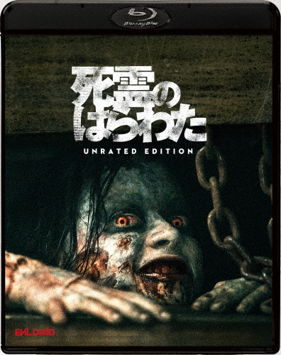 死霊のはらわた(2013)アンレイテッド・エディション/ジェーン・レヴィ[Blu-ray]【返品種別A】