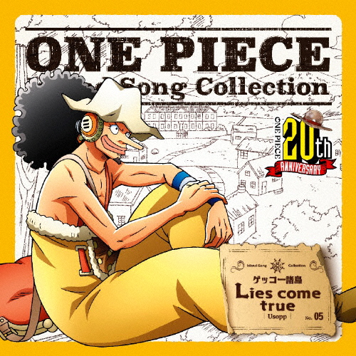 ONE PIECE Island Song Collection ゲッコー諸島「Lies come true」/ウソップ(山口勝平)[CD]【返品種別A】