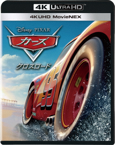 カーズ/クロスロード 4K UHD MovieNEX/アニメーション[Blu-ray]【返品種別A】