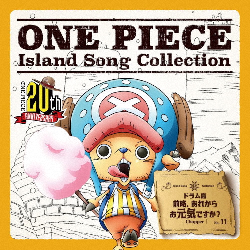 ONE PIECE Island Song Collection ドラム島「前略、あれからお元気ですか?」/トニートニー・チョッパー(大谷育江)[CD]【返品種別A】