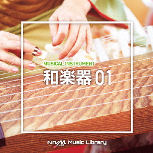 NTVM Music Library 楽器編 和楽器01/インストゥルメンタル[CD]【返品種別A】