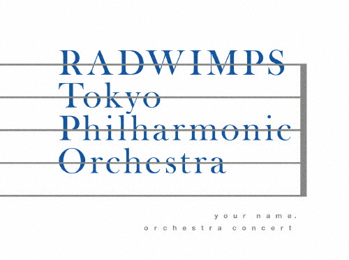 「君の名は。」オーケストラコンサート【Blu-ray】/RADWIMPS,東京フィルハーモニー交響楽団[Blu-ray]【返品種別A】