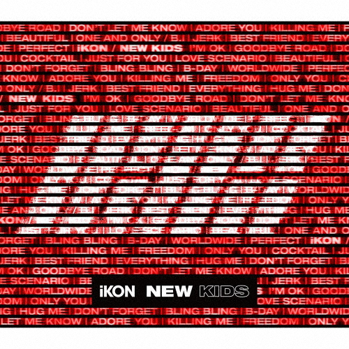 [枚数限定][限定盤]NEW KIDS(初回生産限定盤/DVD3枚付)/iKON[CD+DVD]【返品種別A】