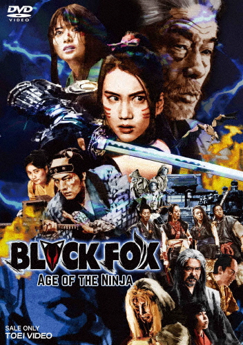 BLACKFOX:Age of the Ninja/山本千尋[DVD]【返品種別A】