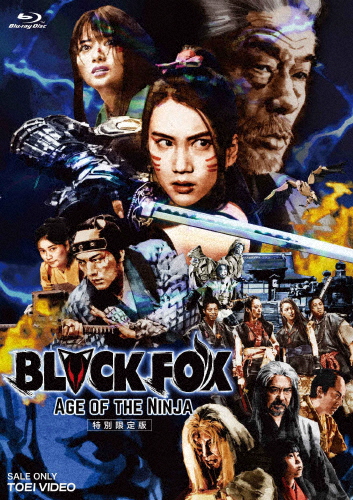 [枚数限定][限定版]BLACKFOX:Age of the Ninja 特別限定版/山本千尋[Blu-ray]【返品種別A】