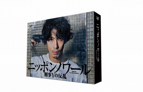 ニッポンノワール-刑事Yの反乱- Blu-ray BOX/賀来賢人[Blu-ray]【返品種別A】