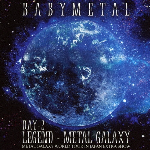 LIVE ALBUM(2日目)LEGEND - METAL GALAXY[DAY-2](METAL GALAXY WORLD TOUR IN JAPAN EXTRA SHOW)/BABYMETAL[CD]【返品種別A】