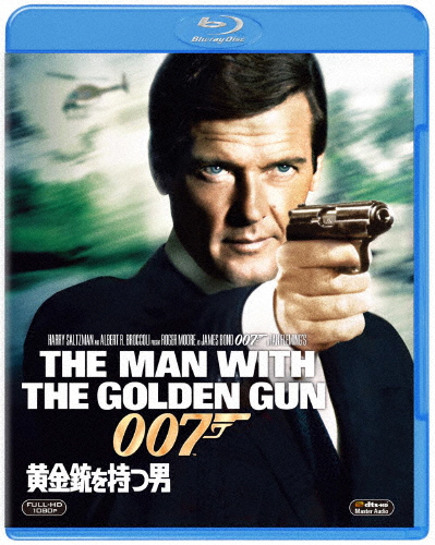 007/黄金銃を持つ男/ロジャー・ムーア[Blu-ray]【返品種別A】