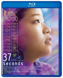 37セカンズ Blu-ray/佳山明[Blu-ray]【返品種別A】