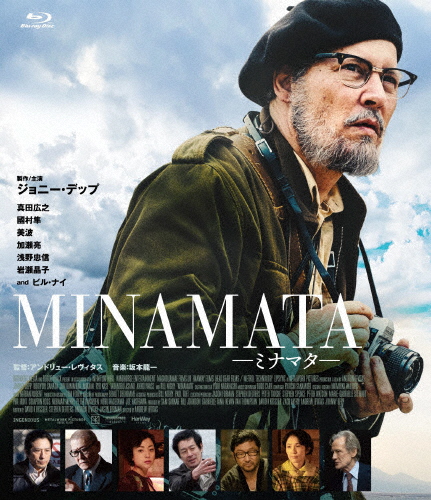 MINAMATA-ミナマタ- Blu-ray/ジョニー・デップ[Blu-ray]【返品種別A】