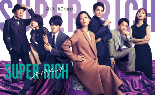 SUPER RICH ディレクターズカット版 Blu-ray BOX/江口のりこ[Blu-ray]【返品種別A】