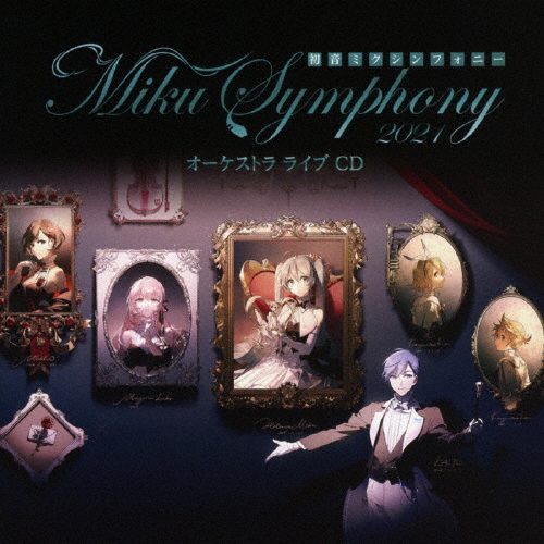 初音ミクシンフォニー〜Miku Symphony 2021 オーケストラライブ CD/東京フィルハーモニー交響楽団[CD]【返品種別A】