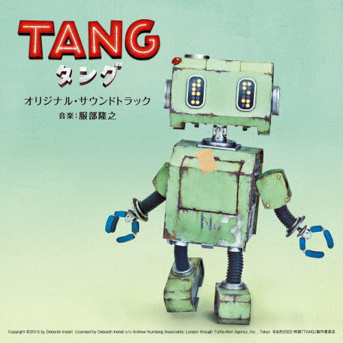 映画「TANG タング」オリジナル・サウンドトラック/服部隆之[CD]【返品種別A】