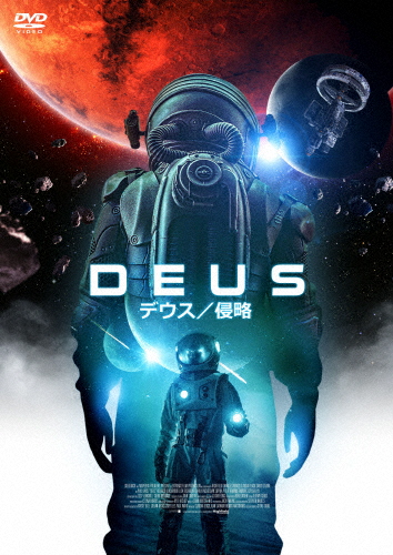 デウス/侵略/クラウディア・ブラック[DVD]【返品種別A】