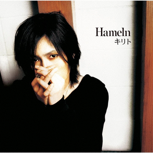 HAMELN/キリト[CD]【返品種別A】