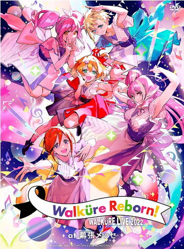 ワルキューレ LIVE 2022 〜Walkure Reborn!〜 at 幕張メッセ【DVD】/ワルキューレ[DVD]【返品種別A】