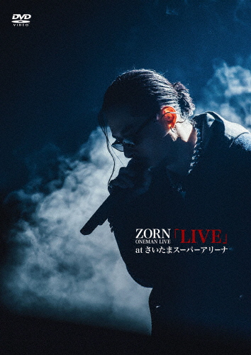 [枚数限定][限定版]LIVE at さいたまスーパーアリーナ(生産限定盤)/ZORN[DVD]【返品種別A】