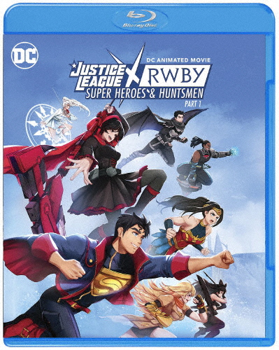 ジャスティス・リーグxRWBY:スーパーヒーロー＆ハンターズ Part 1/アニメーション[Blu-ray]【返品種別A】