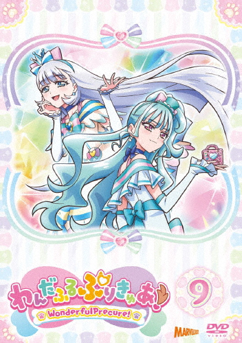 [必読]お買い物前にわんだふるぷりきゅあ! vol.9【DVD】アニメーションHPBR-2879発売日:2025/02/26出荷目安:２〜５日DVDアニメ(特撮)マーベラス(c) ABC-A・東映アニ