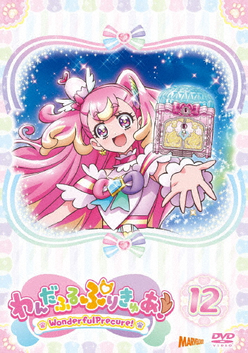[必読]お買い物前にわんだふるぷりきゅあ! vol.12【DVD】アニメーションHPBR-2882発売日:2025/03/26出荷目安:２〜５日DVDアニメ(特撮)マーベラス(c) ABC-A・東映ア
