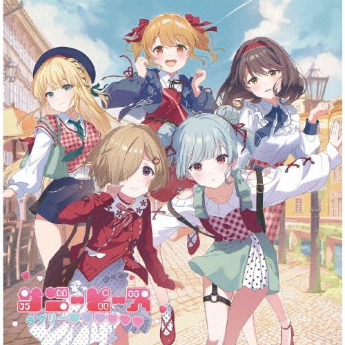 [必読]お買い物前にラブリー■■■■■■(初回生産限定盤)サニーピースSMCL-926/7発売日:2025/01/22出荷目安:２〜５日CDシングルポップスミュージックレイン(c) 2019 Proj