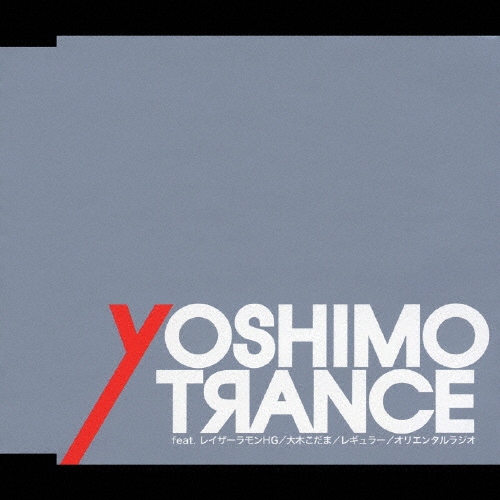 YOSHIMOTRANCE/DJ DRAGON,DJ TORA,DJ KAYA[CD]【返品種別A】