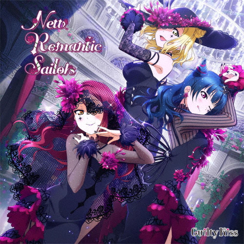 スマートフォン向けアプリ『ラブライブ!スクールアイドルフェスティバル』コラボシングル 「New Romantic Sailors」[CD]【返品種別A】